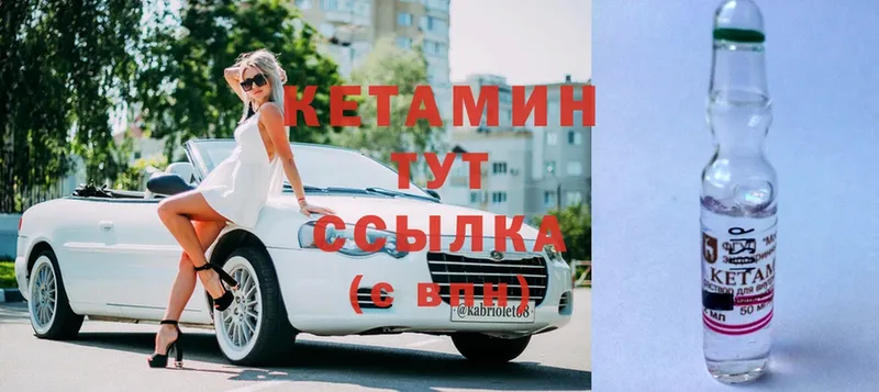 Кетамин ketamine  Мариинский Посад 