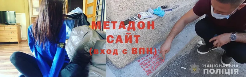 купить наркотики сайты  ОМГ ОМГ tor  Метадон methadone  Мариинский Посад 